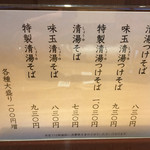 つけそば 神田 勝本 - 