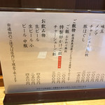 つけそば 神田 勝本 - 