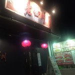 老四川 - ココね