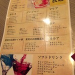 彩り和個室居酒屋 睦月 - 飲み放題メニュー