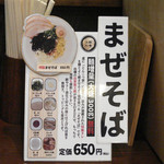 博多ラーメン とんこつ家 - とんこつ家 メニュー4