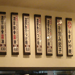 博多ラーメン とんこつ家 - とんこつ家 メニュー3