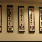 博多ラーメン とんこつ家 - とんこつ家 メニュー2