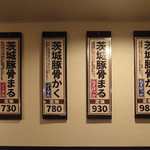 博多ラーメン とんこつ家 - とんこつ家 メニュー1