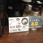 博多ラーメン とんこつ家 - とんこつ家 トッピング 頑張って無料♪