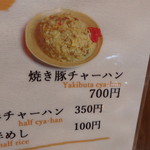 らーめん一番 - 