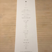 中目黒いぐち 上ル - 