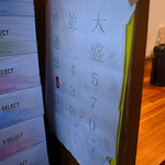 ラーメン 盛太郎 - 公称茹で前麺量はかなり多め