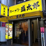 ラーメン 盛太郎 - 開業1年半を経た通し営業の優良店