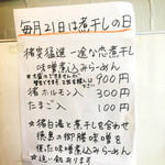 らーめん専門店 拉ノ刻 - 