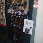 鶏料理ひとりひとり - 