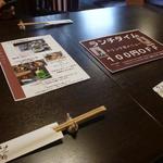 鶏料理ひとりひとり - 