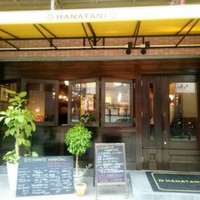リストランテ ハナタニ - 