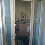 ジンギスカン霧島 - 外観（エレベータ降りてすぐこのドアがあります）