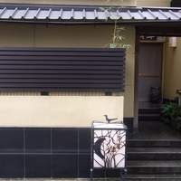 たか田八祥 - 