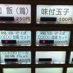 ラーメン屋 トイ・ボックス - 