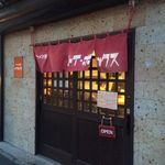 ラーメン屋 トイ・ボックス - 