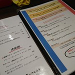 俺のフレンチ - 