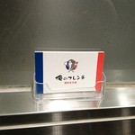 俺のフレンチ - 