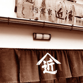 創業250年以上！京漬物の老舗近清がプロデュースしたカレー店