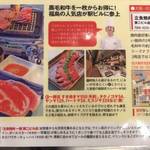 立食焼肉 一穂 - 