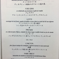 トゥールダルジャン 東京 - 