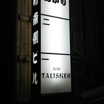 BAR TALISKER - 