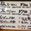 名嘉の中華そば店