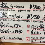 名嘉の中華そば店 - 