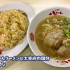 太宰府 八ちゃんラーメン