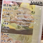 北海道ジンギスカン ちょちょ園 - メニゥ