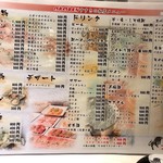 北海道ジンギスカン ちょちょ園 - メニゥ