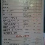 まんぷく亭 - 結構リーズナブルな料金設定。