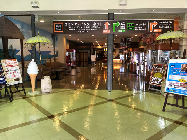 快活club 横浜北山田店 カイカツクラブ 北山田 カフェ 喫茶 その他 食べログ 快活club 横浜北山田店 カイカツクラブ 北山田 カフェ 喫茶 その他 食べログ