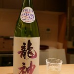 ぎをん 遠藤 - 龍神