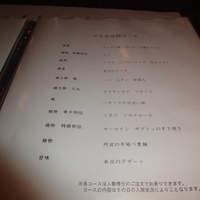 よろにく - 
