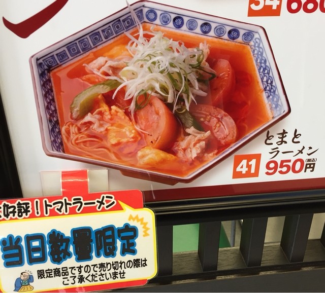 とまとらーめん こんにちは！ とまとラーメン専門店redです🍅 ・ 自家製麺を