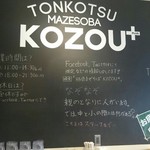 Tonkotsu Mazesoba Kozou Purasu - 