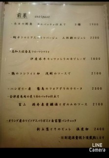 メニュー写真 移転 イタリア料理 柏木 三宮 神戸市営 イタリアン 食べログ メニュー写真 移転 イタリア料理 柏木 三宮 神戸市営 イタリアン 食べログ