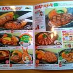 さわやか 細江本店 - グランドメニュー