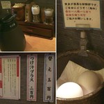 つけ蕎麦安土 - 