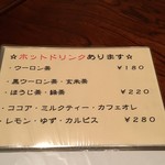 万力屋 - ドリンク写真:ホットドリンク