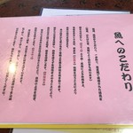 ファミリーれすとらん ひろせ 寿し正 - 