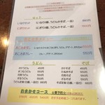 ファミリーれすとらん ひろせ 寿し正 - 