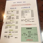 ファミリーれすとらん ひろせ 寿し正 - 