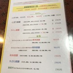 ファミリーれすとらん ひろせ 寿し正 - 