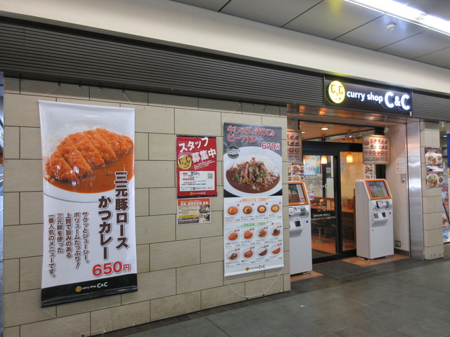 カレーショップ C C 多摩センター店 京王多摩センター カレーライス 食べログ カレーショップ C C 多摩センター店 京王多摩センター カレーライス 食べログ