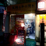 天翔る牛の閃き - 