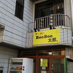 ラーメン BooBoo太郎。 - 