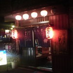 ホルモン焼 柳 - ここです。